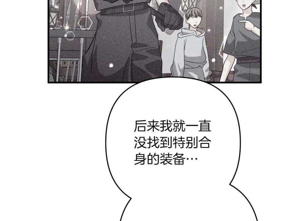 《钻石小姐历险记》第55话 组公会_! 第78页