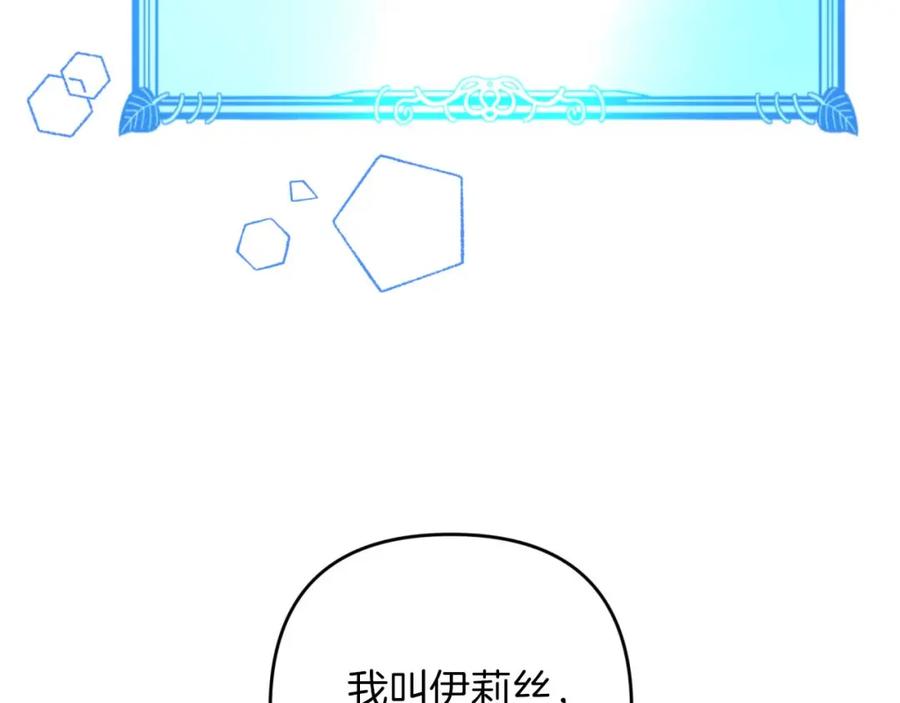 《钻石小姐历险记》第55话 组公会_! 第216页