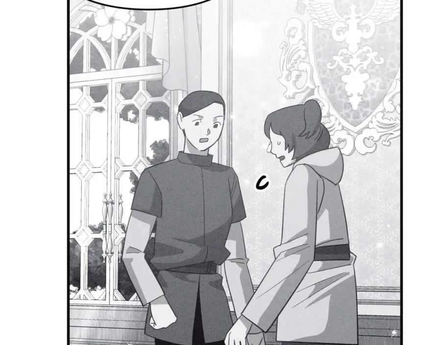 《钻石小姐历险记》第55话 组公会_! 第84页
