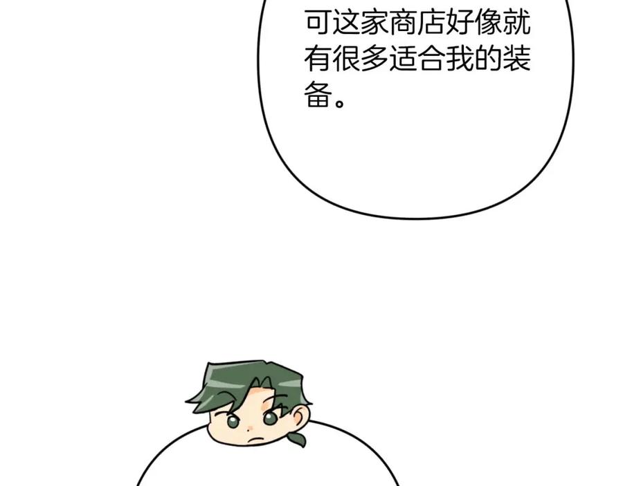 《钻石小姐历险记》第55话 组公会_! 第79页