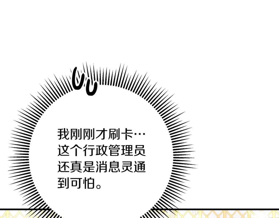 《钻石小姐历险记》第55话 组公会_! 第175页