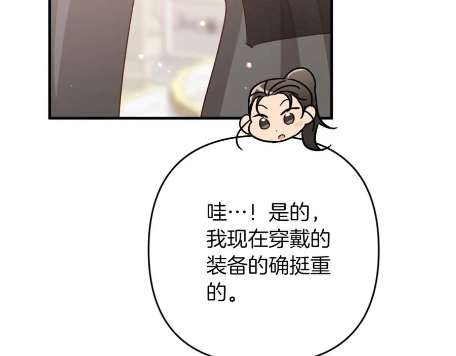 《钻石小姐历险记》第55话 组公会_! 第64页