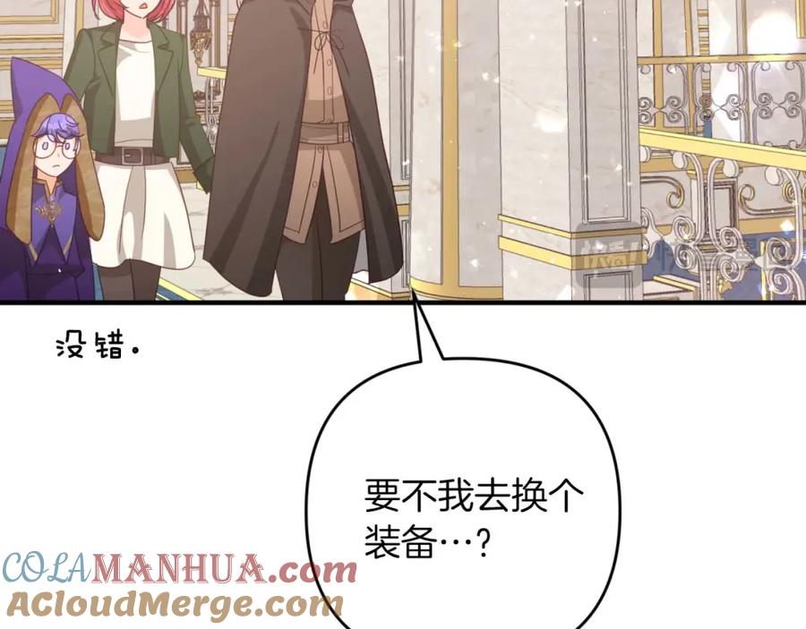 《钻石小姐历险记》第55话 组公会_! 第29页