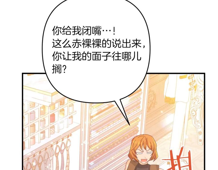 《钻石小姐历险记》第55话 组公会_! 第151页