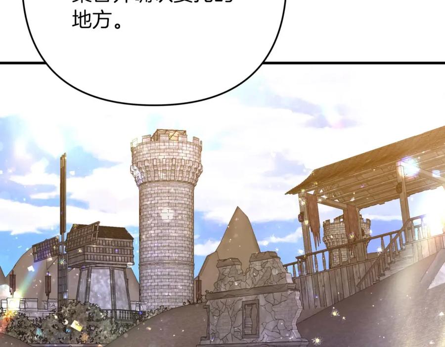《钻石小姐历险记》第55话 组公会_! 第246页