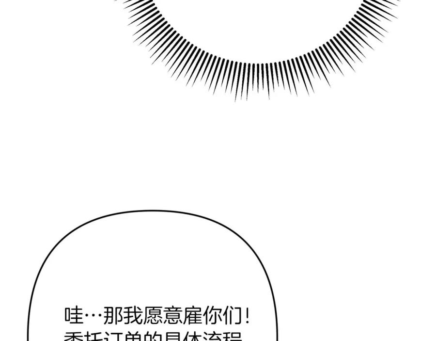 《钻石小姐历险记》第55话 组公会_! 第158页