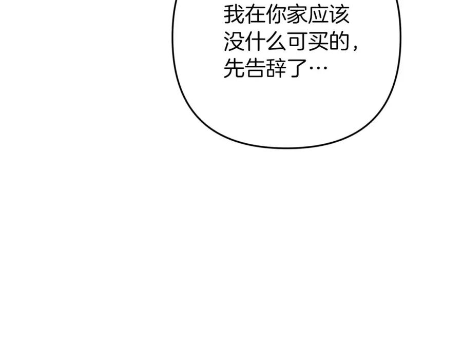 《钻石小姐历险记》第55话 组公会_! 第26页