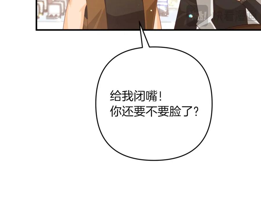《钻石小姐历险记》第55话 组公会_! 第116页