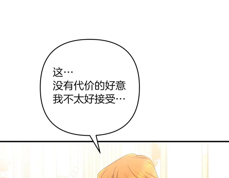 《钻石小姐历险记》第55话 组公会_! 第107页