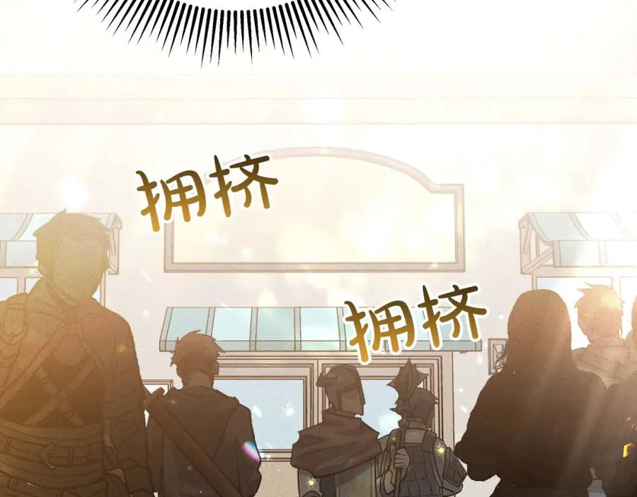 《钻石小姐历险记》第55话 组公会_! 第131页