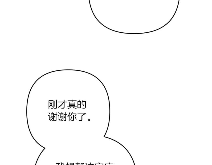 《钻石小姐历险记》第55话 组公会_! 第103页