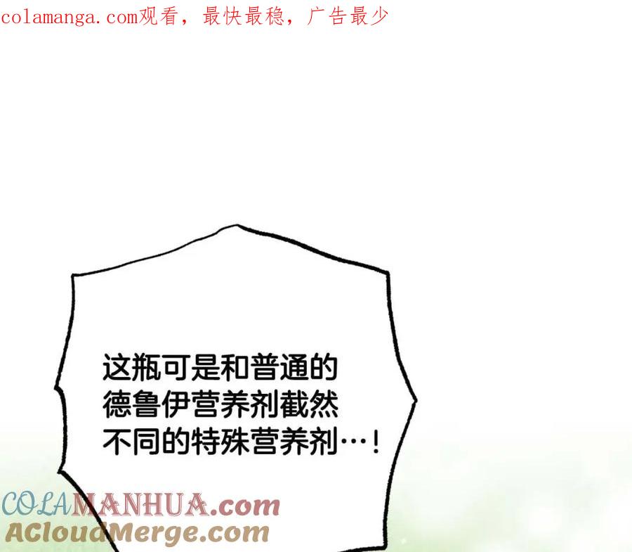 《钻石小姐历险记》第55话 组公会_! 第1页