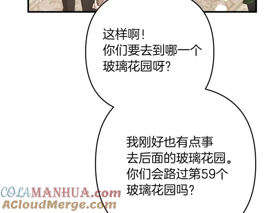 《钻石小姐历险记》第55话 组公会_! 第153页