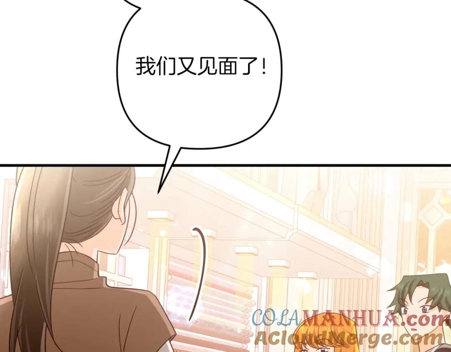 《钻石小姐历险记》第55话 组公会_! 第101页