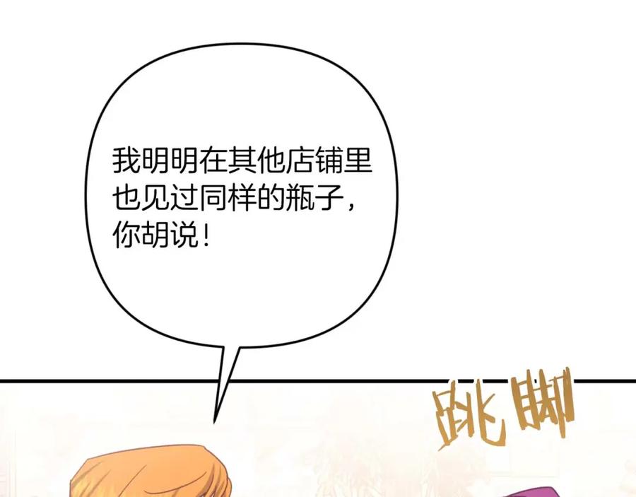 《钻石小姐历险记》第55话 组公会_! 第20页