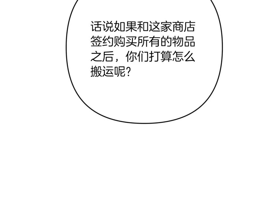 《钻石小姐历险记》第55话 组公会_! 第143页