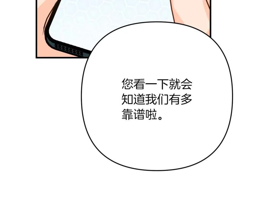 《钻石小姐历险记》第55话 组公会_! 第212页