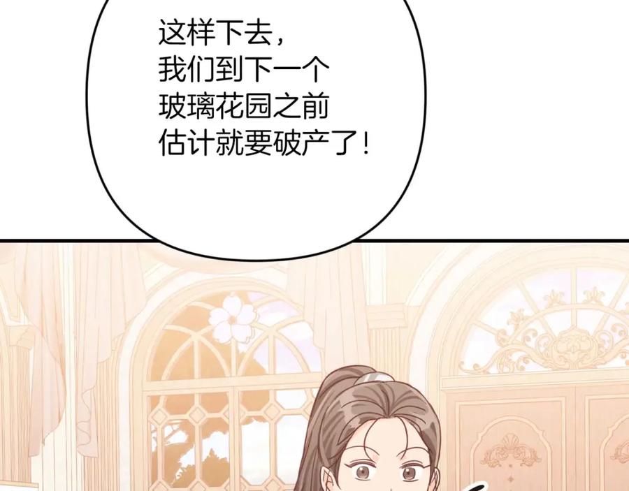 《钻石小姐历险记》第55话 组公会_! 第39页