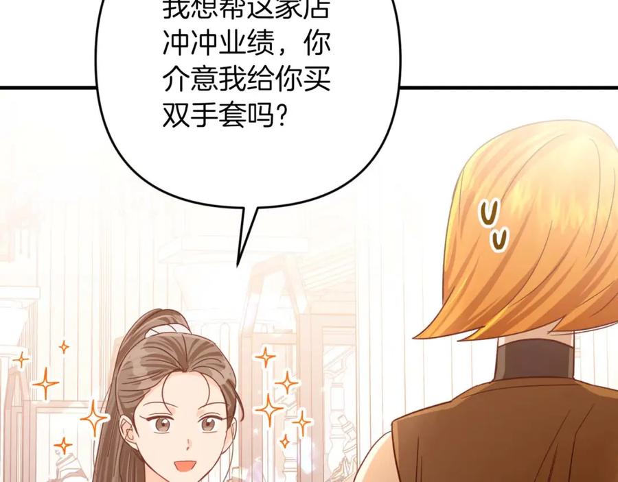 《钻石小姐历险记》第55话 组公会_! 第104页