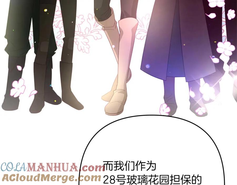《钻石小姐历险记》第55话 组公会_! 第201页