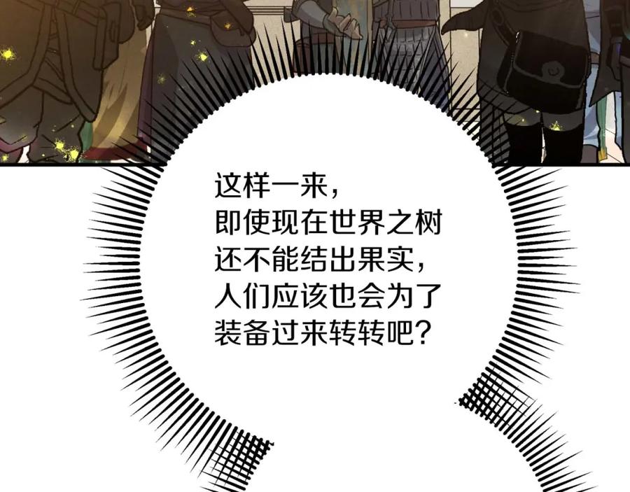 《钻石小姐历险记》第55话 组公会_! 第132页
