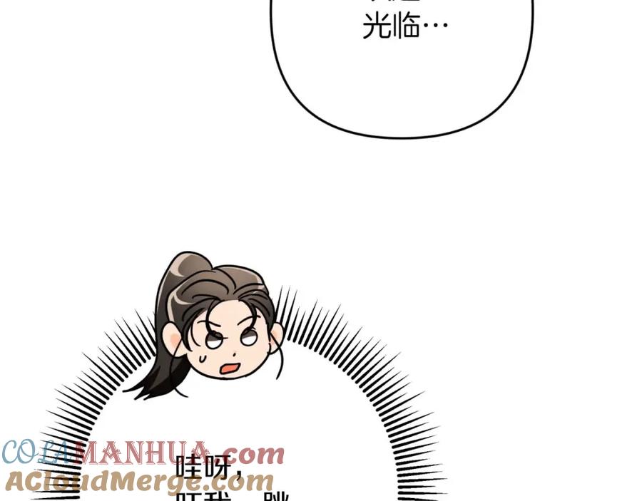 《钻石小姐历险记》第55话 组公会_! 第45页
