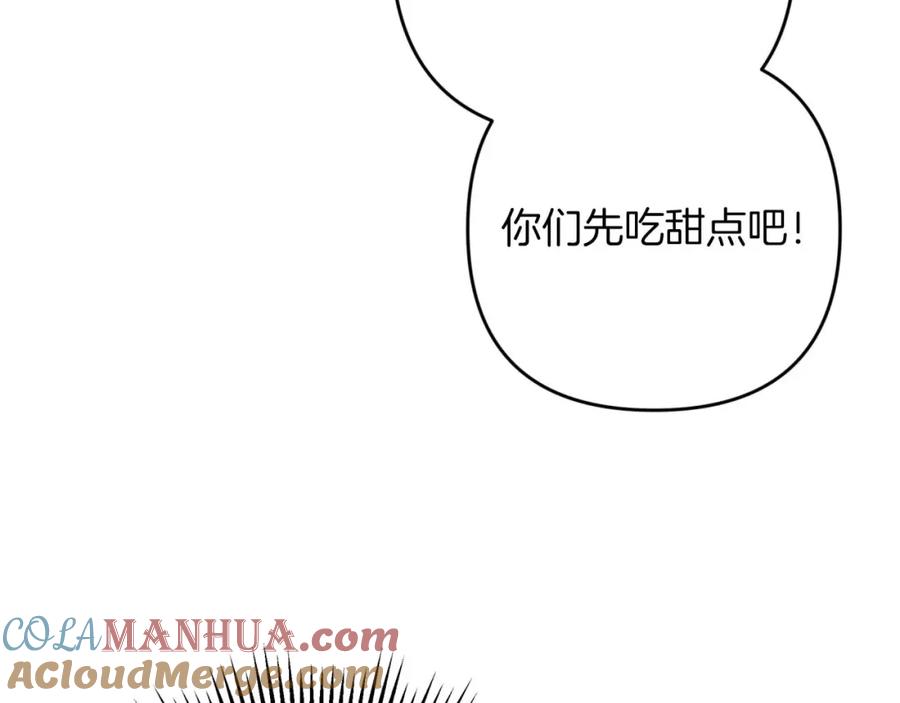 《钻石小姐历险记》第55话 组公会_! 第233页