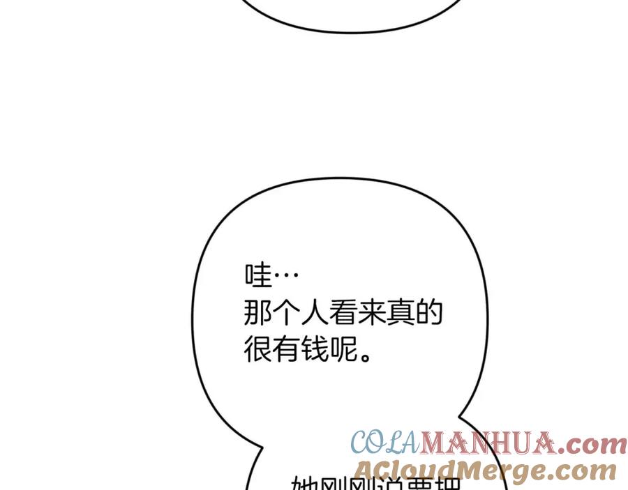 《钻石小姐历险记》第55话 组公会_! 第137页