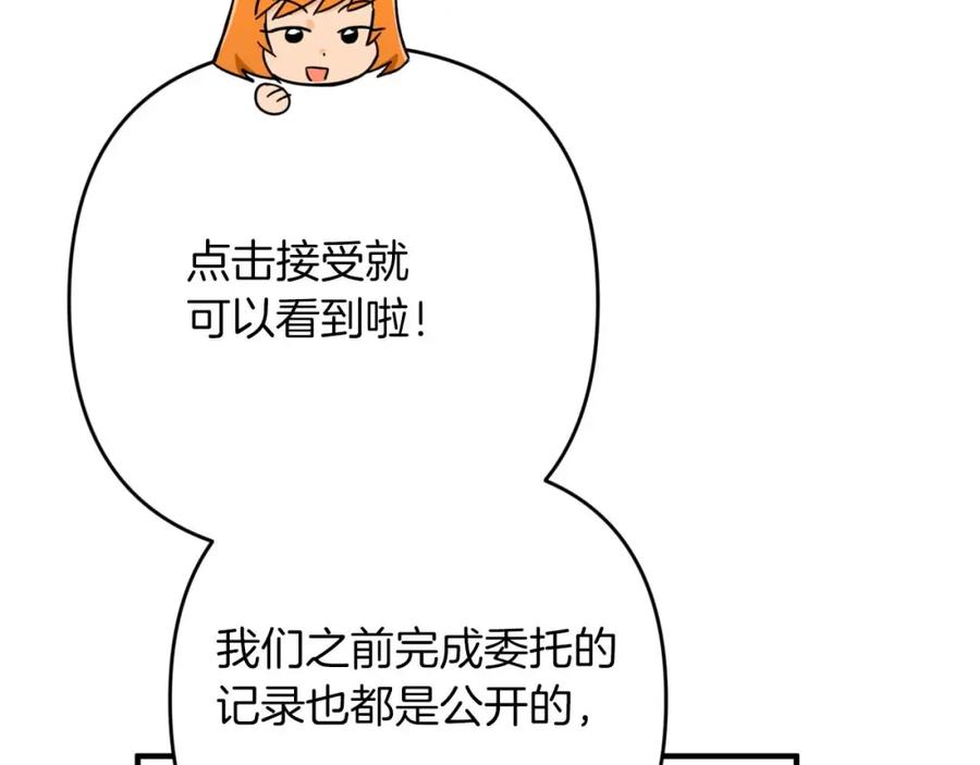 《钻石小姐历险记》第55话 组公会_! 第210页