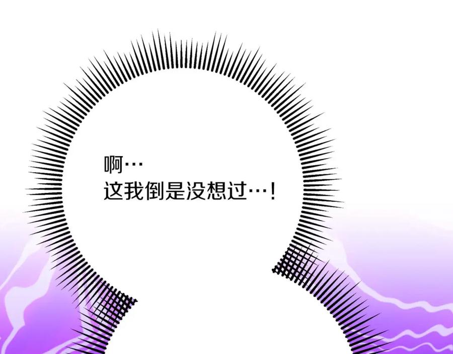 《钻石小姐历险记》第55话 组公会_! 第144页