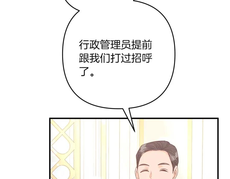 《钻石小姐历险记》第55话 组公会_! 第172页