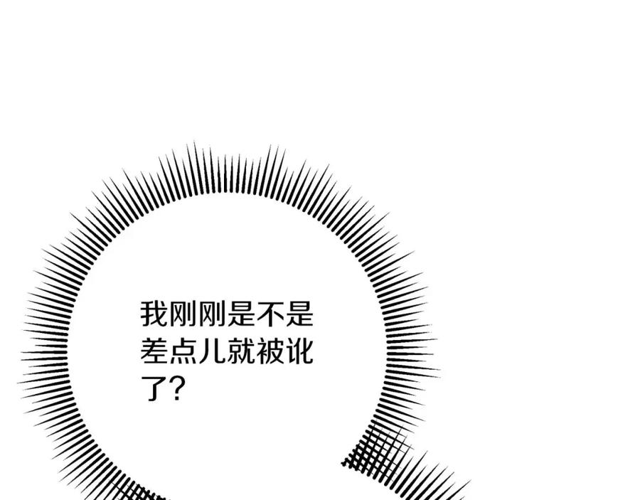 《钻石小姐历险记》第55话 组公会_! 第16页