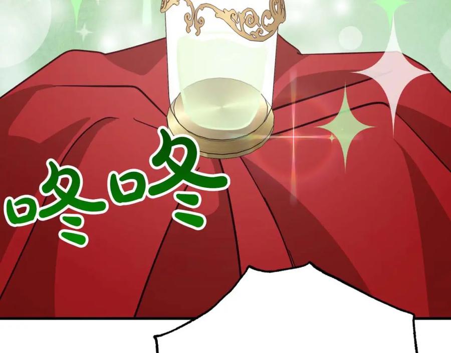 《钻石小姐历险记》第55话 组公会_! 第3页