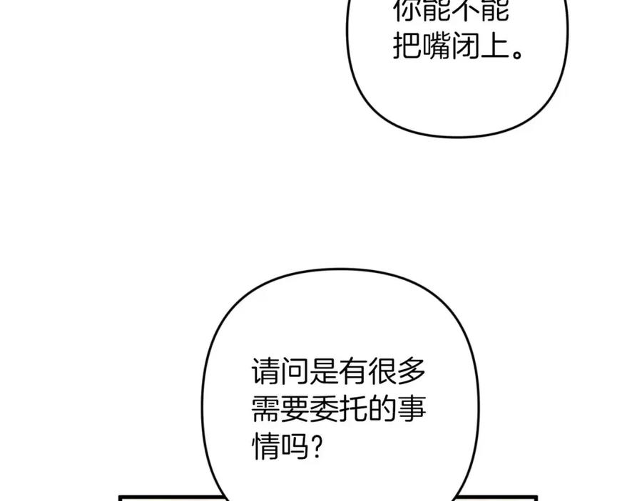 《钻石小姐历险记》第55话 组公会_! 第184页