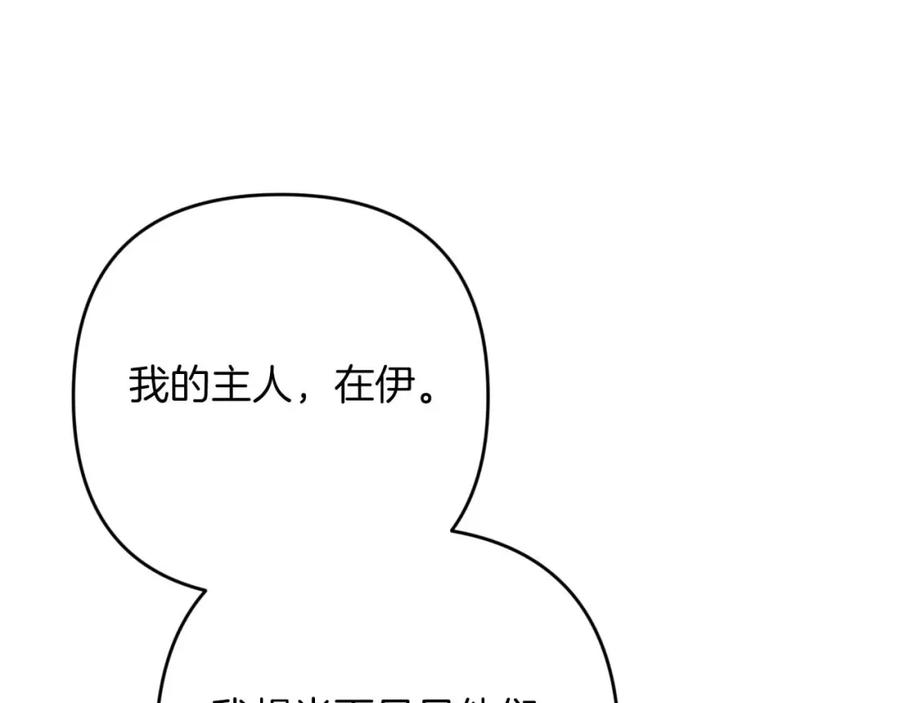 《钻石小姐历险记》第55话 组公会_! 第254页