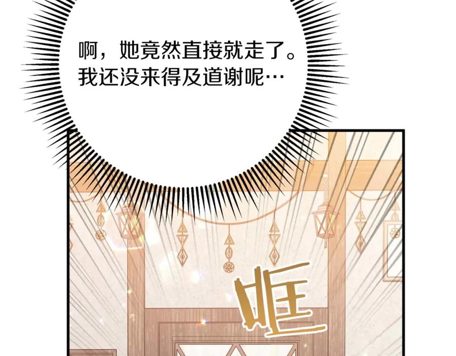 《钻石小姐历险记》第55话 组公会_! 第24页