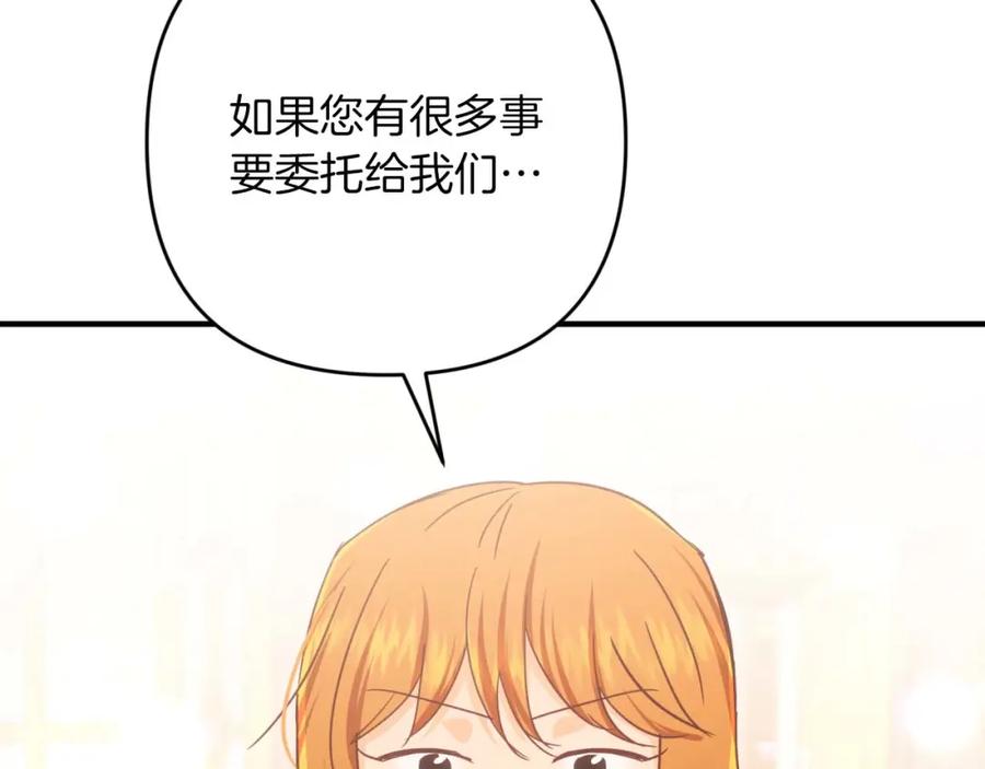 《钻石小姐历险记》第55话 组公会_! 第192页