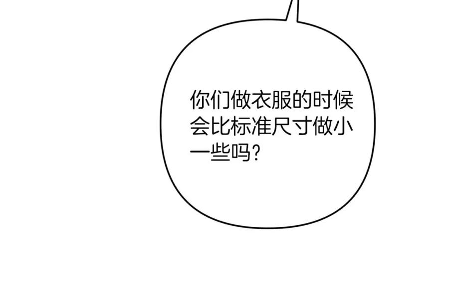 《钻石小姐历险记》第55话 组公会_! 第82页