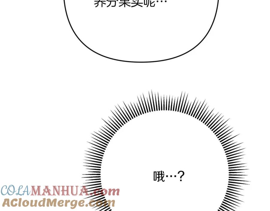 《钻石小姐历险记》第55话 组公会_! 第9页