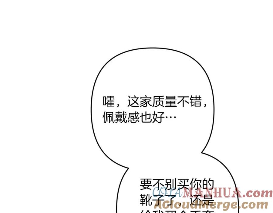 《钻石小姐历险记》第55话 组公会_! 第69页