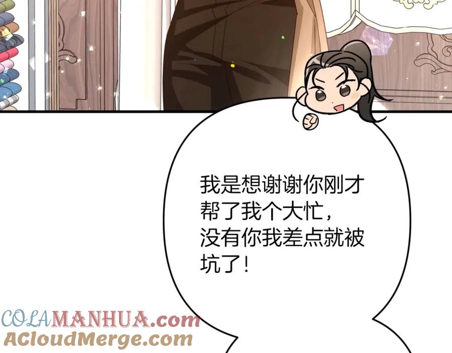 《钻石小姐历险记》第55话 组公会_! 第109页