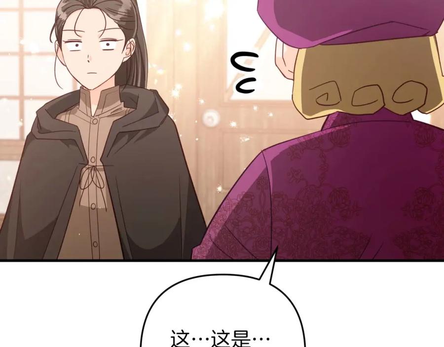《钻石小姐历险记》第55话 组公会_! 第18页