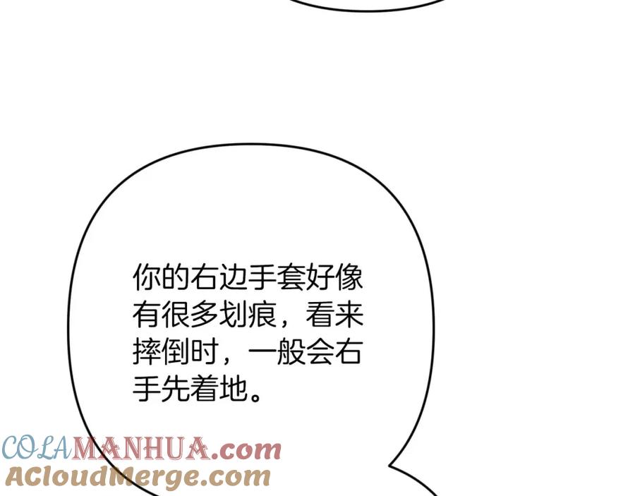 《钻石小姐历险记》第55话 组公会_! 第65页