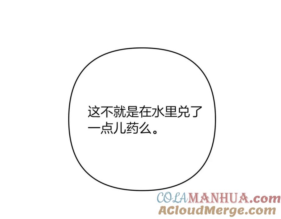《钻石小姐历险记》第55话 组公会_! 第5页
