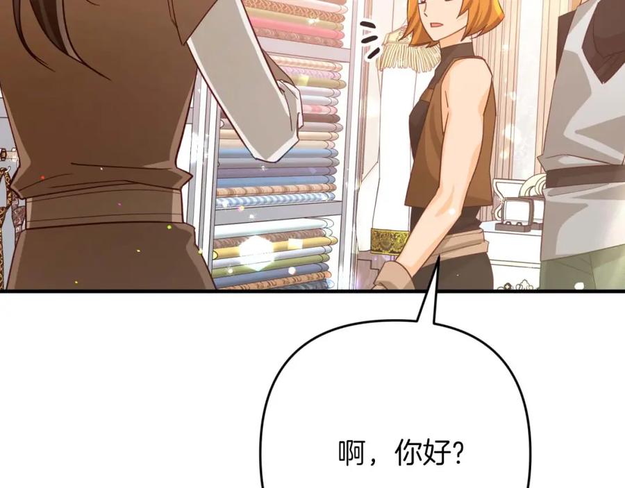 《钻石小姐历险记》第55话 组公会_! 第102页