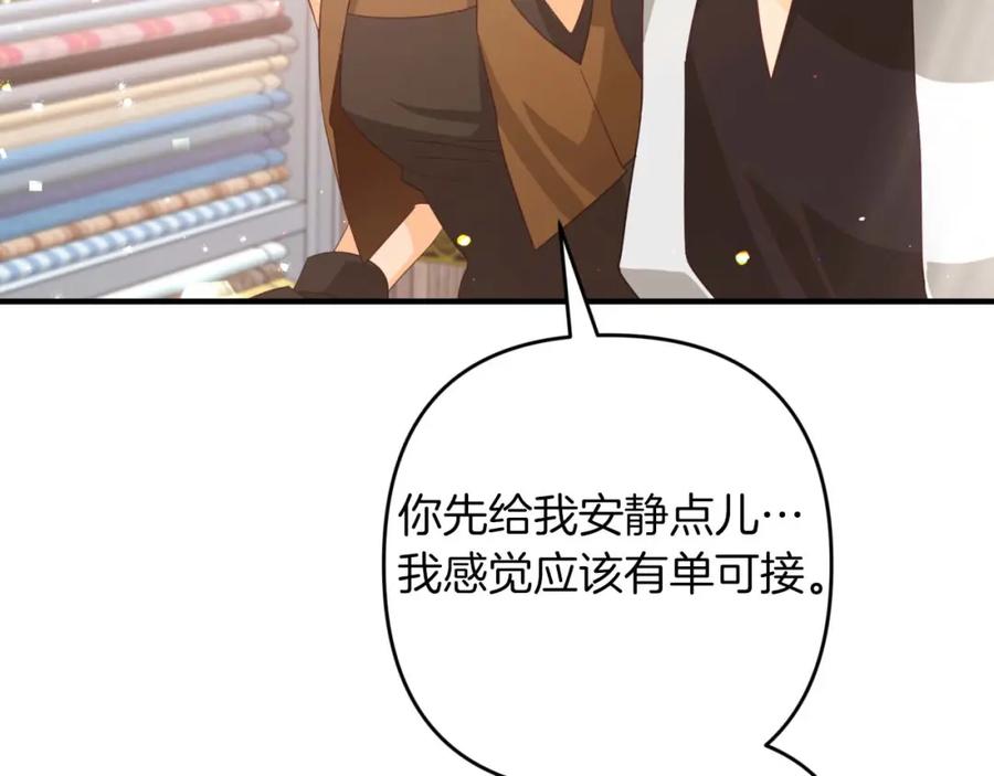 《钻石小姐历险记》第55话 组公会_! 第139页