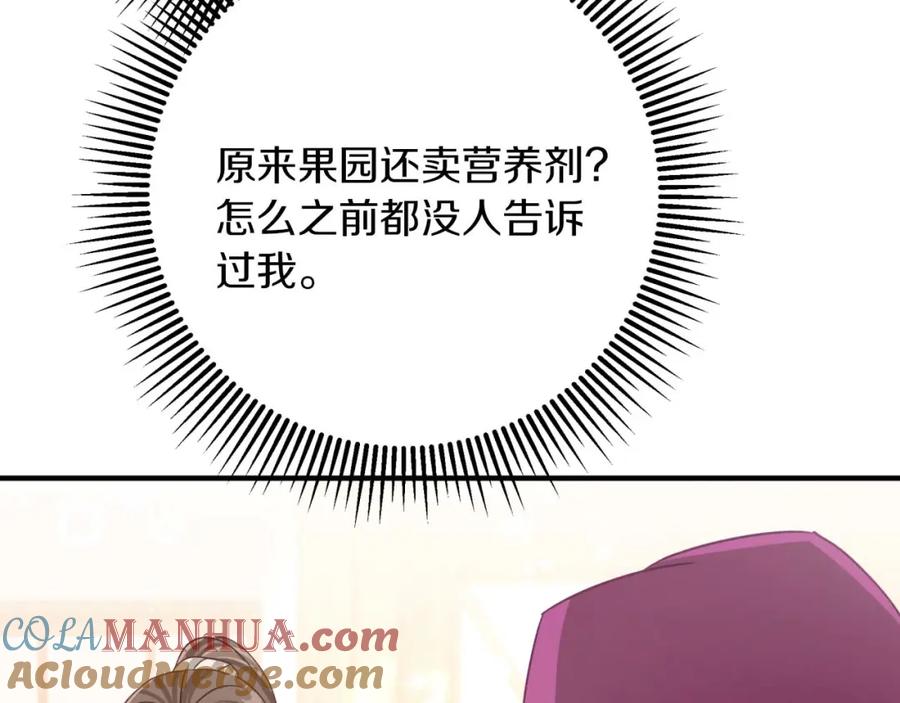 《钻石小姐历险记》第55话 组公会_! 第17页