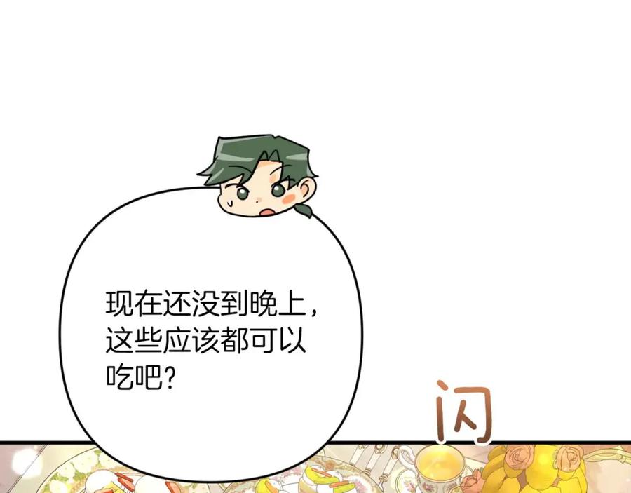 《钻石小姐历险记》第55话 组公会_! 第182页