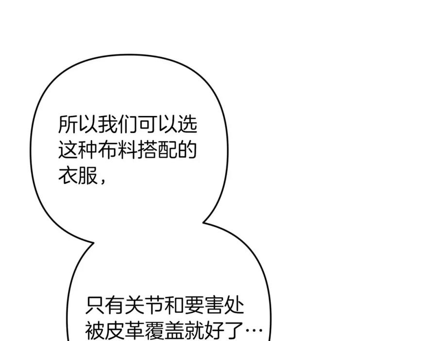 《钻石小姐历险记》第55话 组公会_! 第62页
