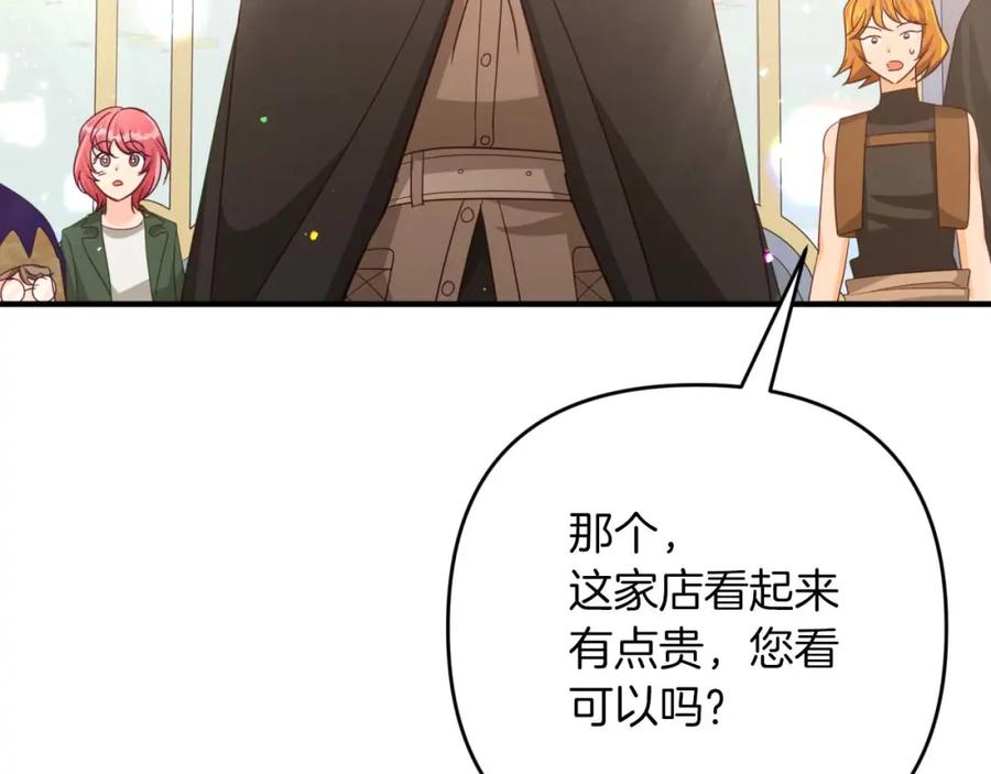 《钻石小姐历险记》第55话 组公会_! 第170页